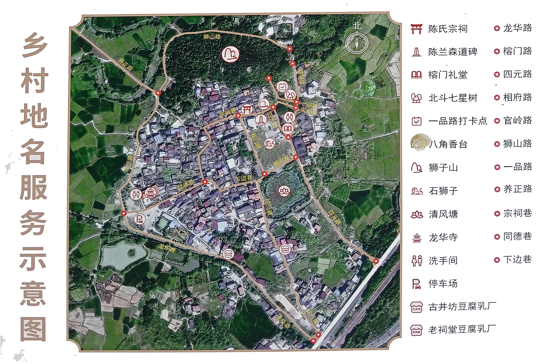 横山村乡村地名服务示意图